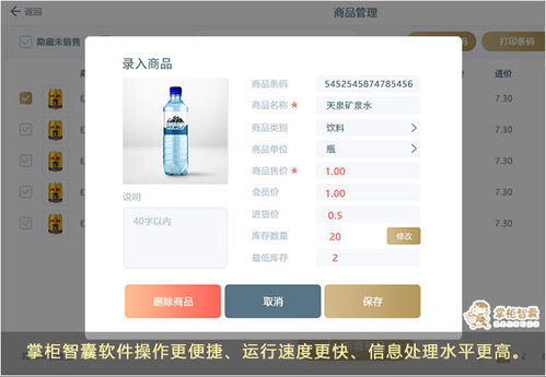服務體驗再升級，掌柜智囊軟件月銷量突破500套