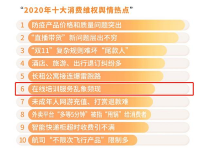 在線教育亂象被點(diǎn)名，51Talk何以成為行業(yè)規(guī)范化標(biāo)桿？