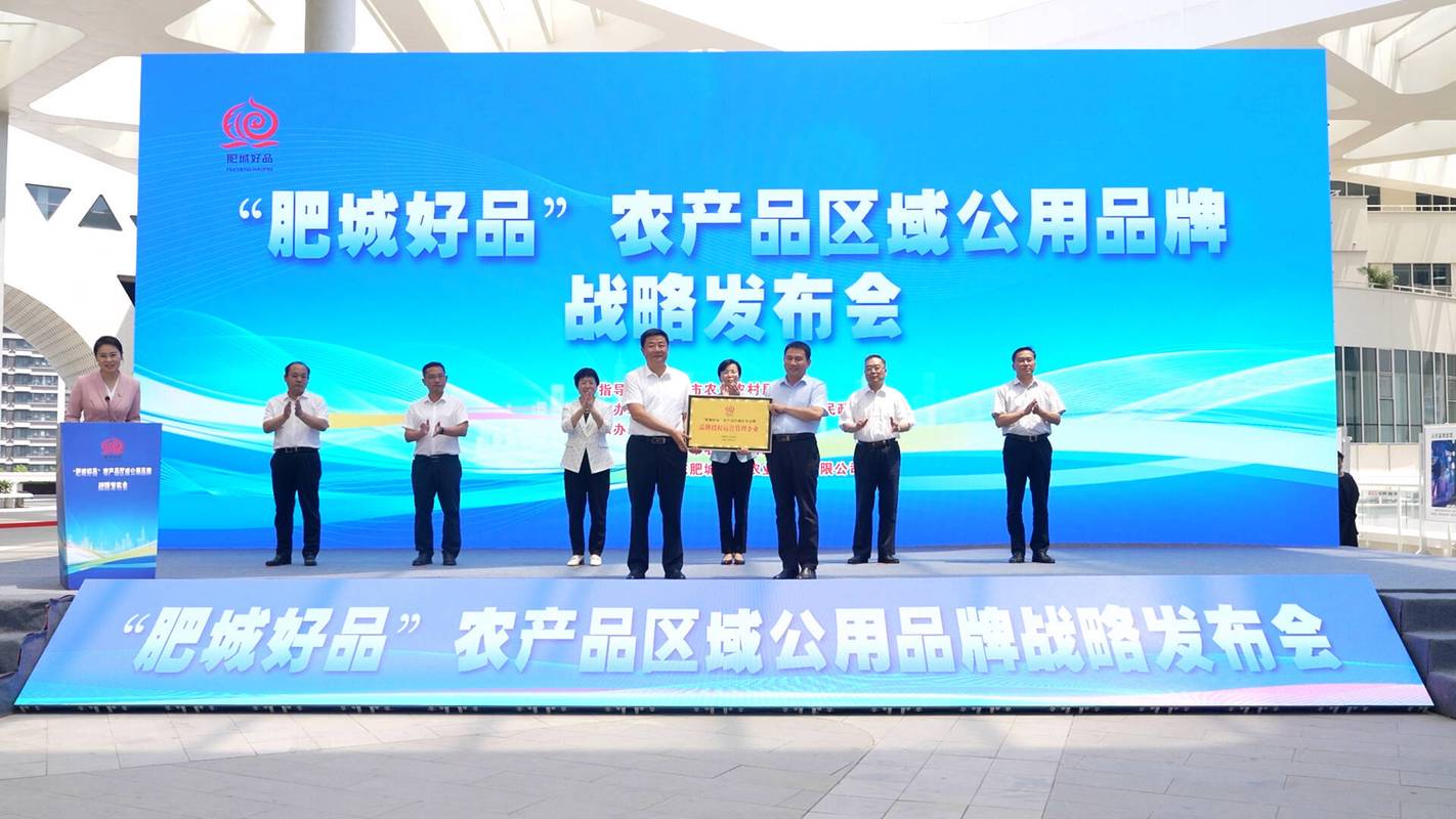 “肥城好品”農(nóng)產(chǎn)品區(qū)域公用品牌正式發(fā)布——品牌管理邁入規(guī)范化發(fā)展新階段